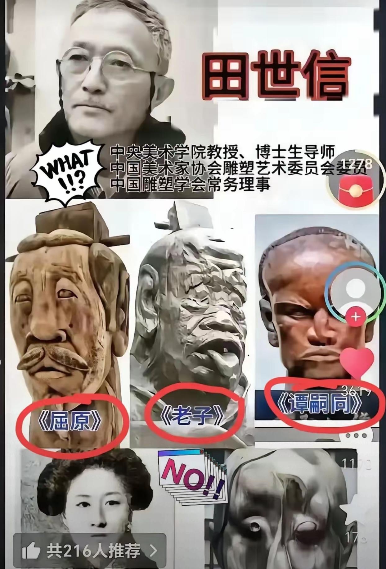 田士信想自证清白，否认做丑化英灵、挖民族信仰传承的事，只做一件事就行：​那先按