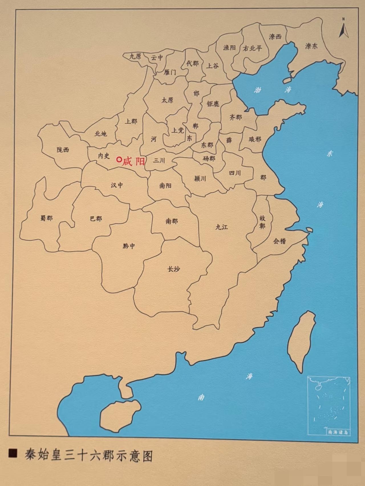 秦始皇统一天下时，有点意思，四川好像在徐州附近，还有一个三川是在咸阳以东[呲牙