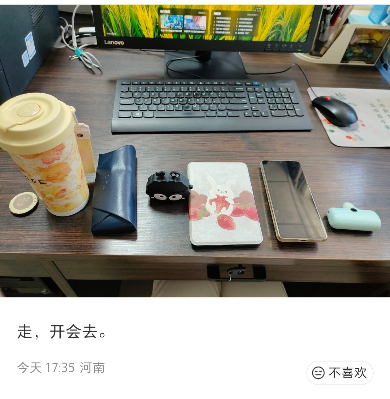公司开大会必拿的东西，码住