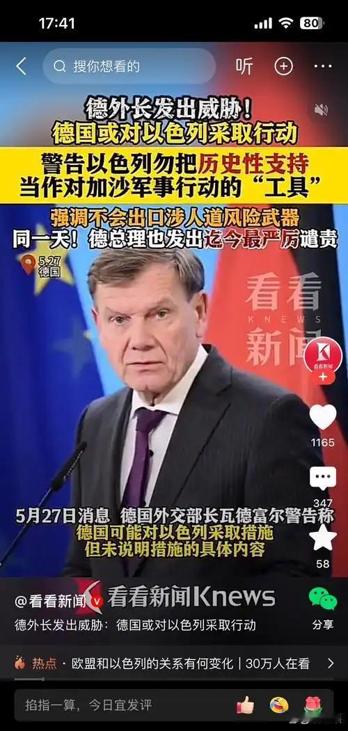 德国外长瓦德普尔从访问日本的第一天开始骂中国，一直骂到结束对印度尼西亚的第四天，