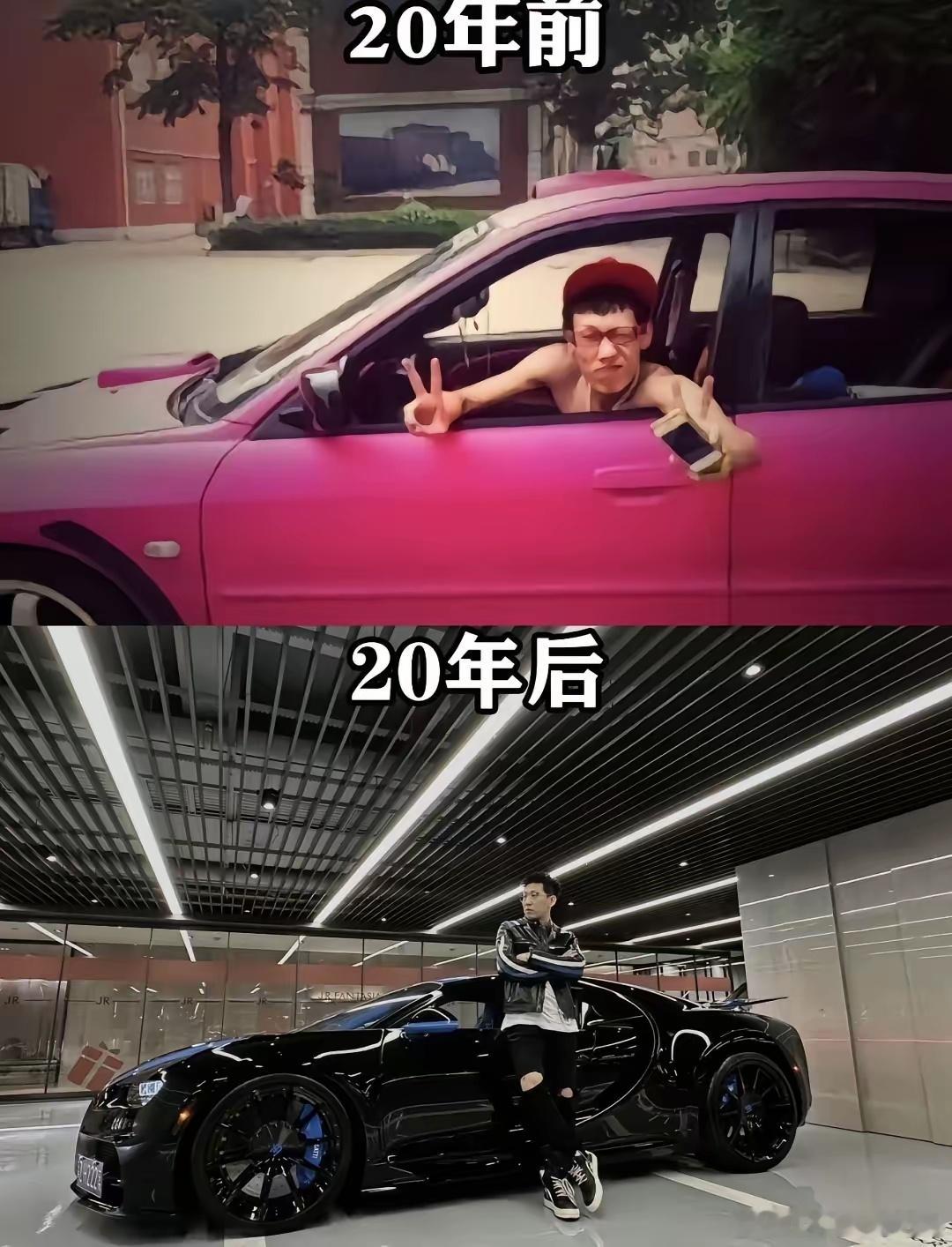 网红的钱真好赚，就说那布加迪威龙，别说20年了，我估计这辈子都未必能买得起。​