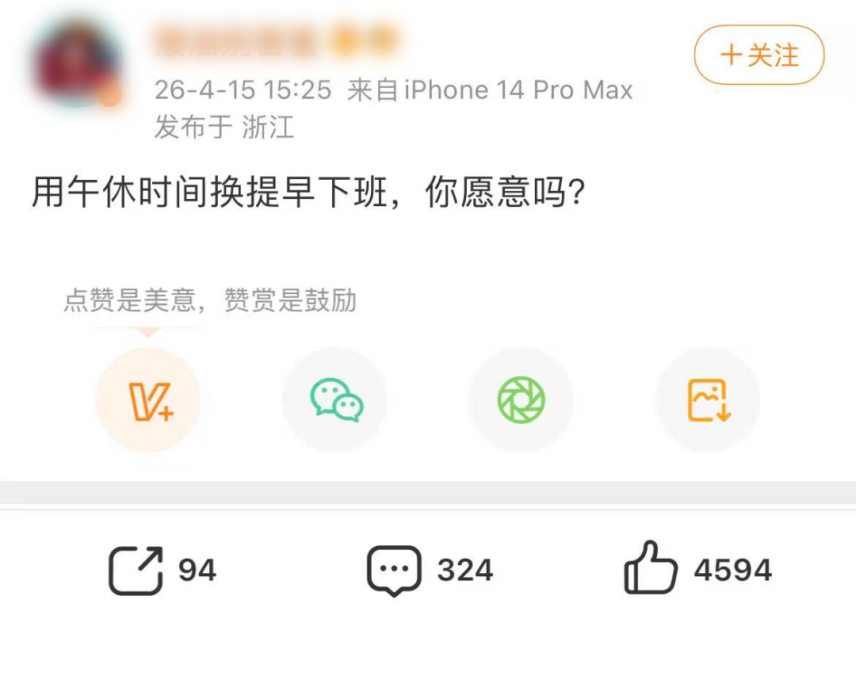 取消午休换提前下班引热议: 传统习惯与现代需求的碰撞