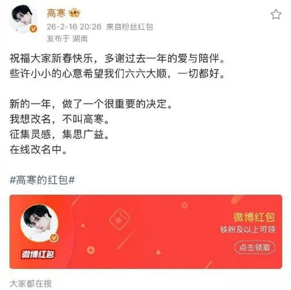 这谁啊刚改了名字还不到四个月新规又给改回来了