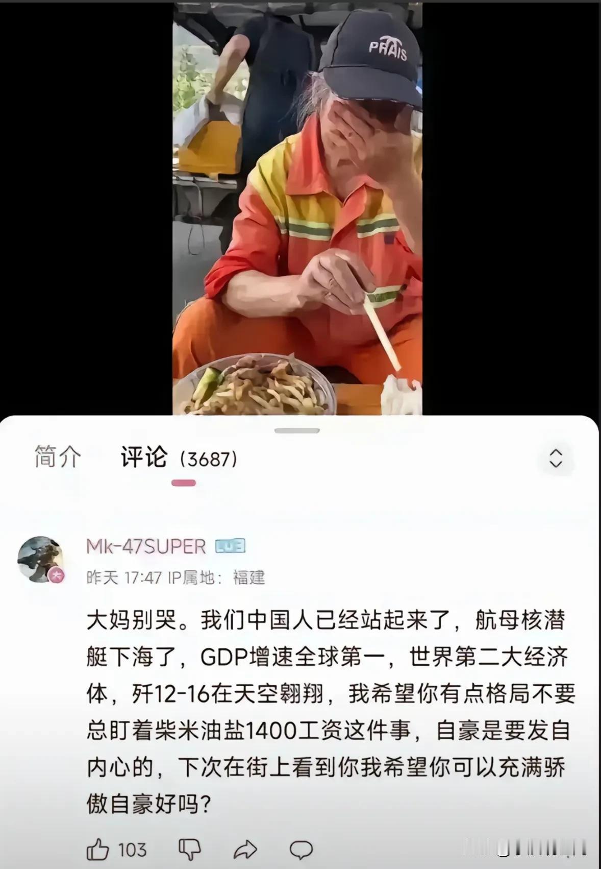 看完评论区这个评论我真的服了，这个网友太有才了！同时说的这些也让我很感动。