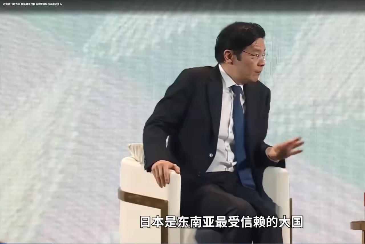 昨天，新加坡总理黄循财接受媒体采访时针对近期的中日争端做出表态，说日本是东南亚最