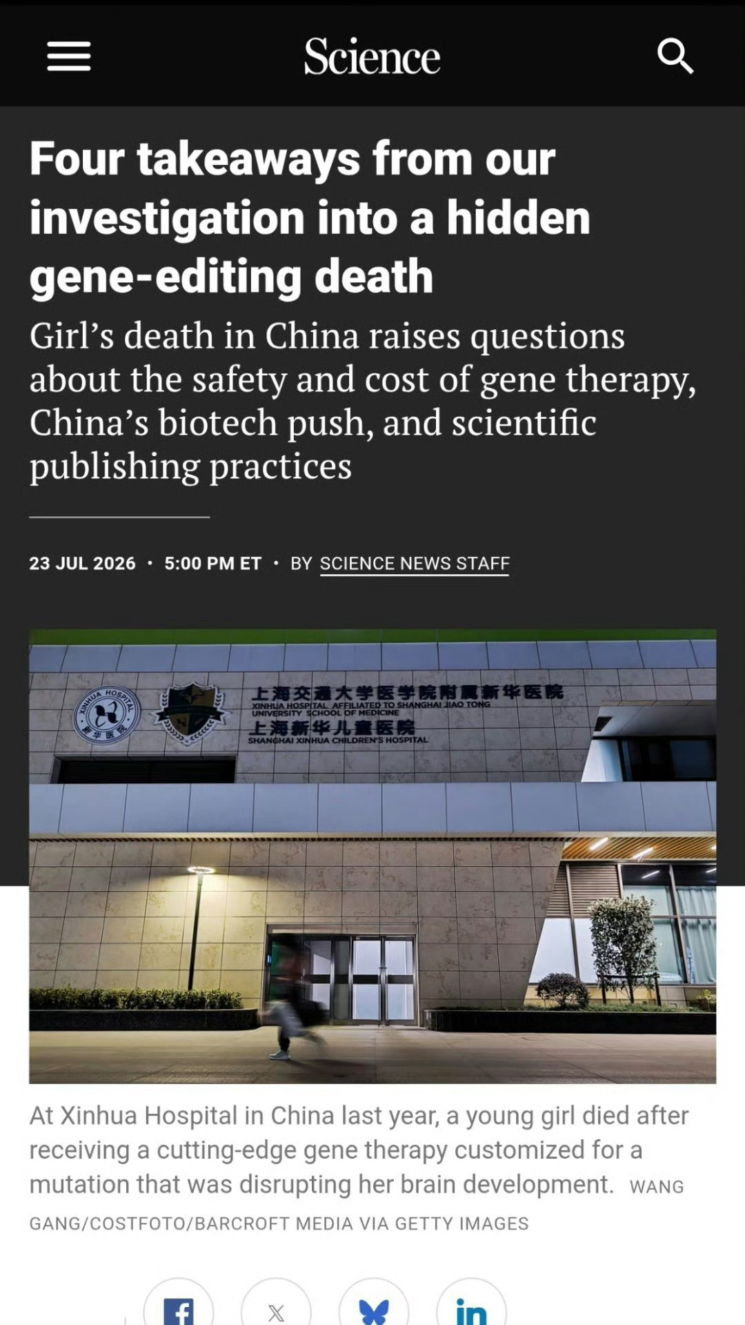 女童接受基因编辑试验费用超580万¹关心这件事进展的朋友，可以盯紧看这几个问题