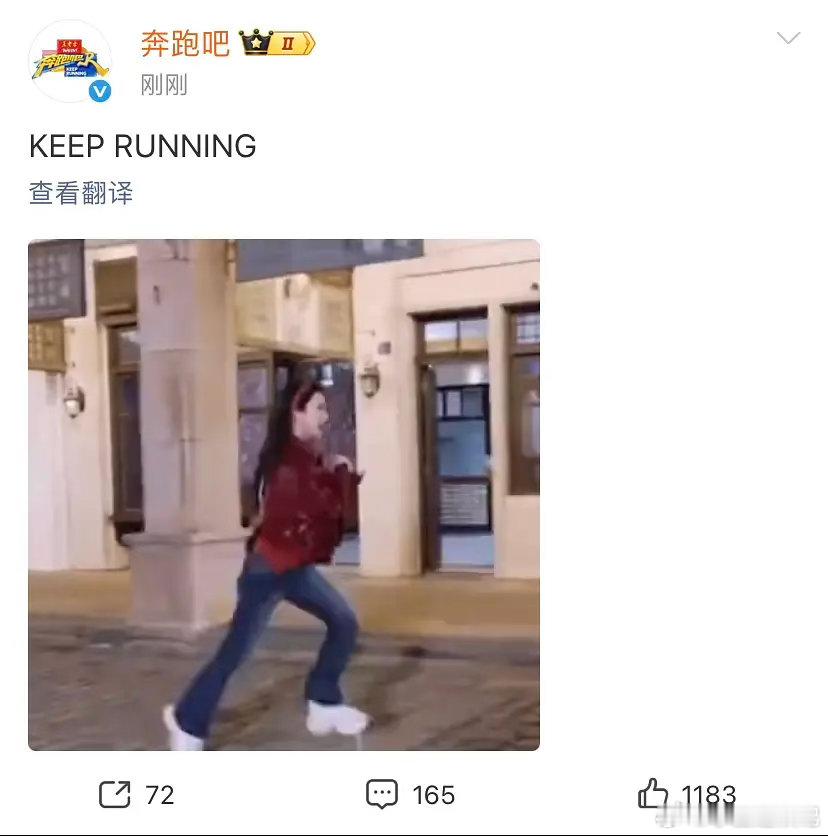 网友都说跑男这是来倒油的