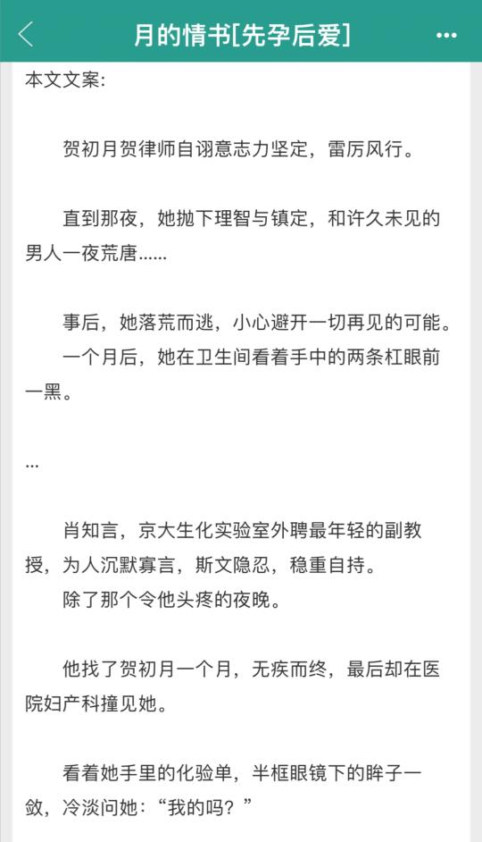 开篇女主就怀孕‼️男主请假理由：老婆产检