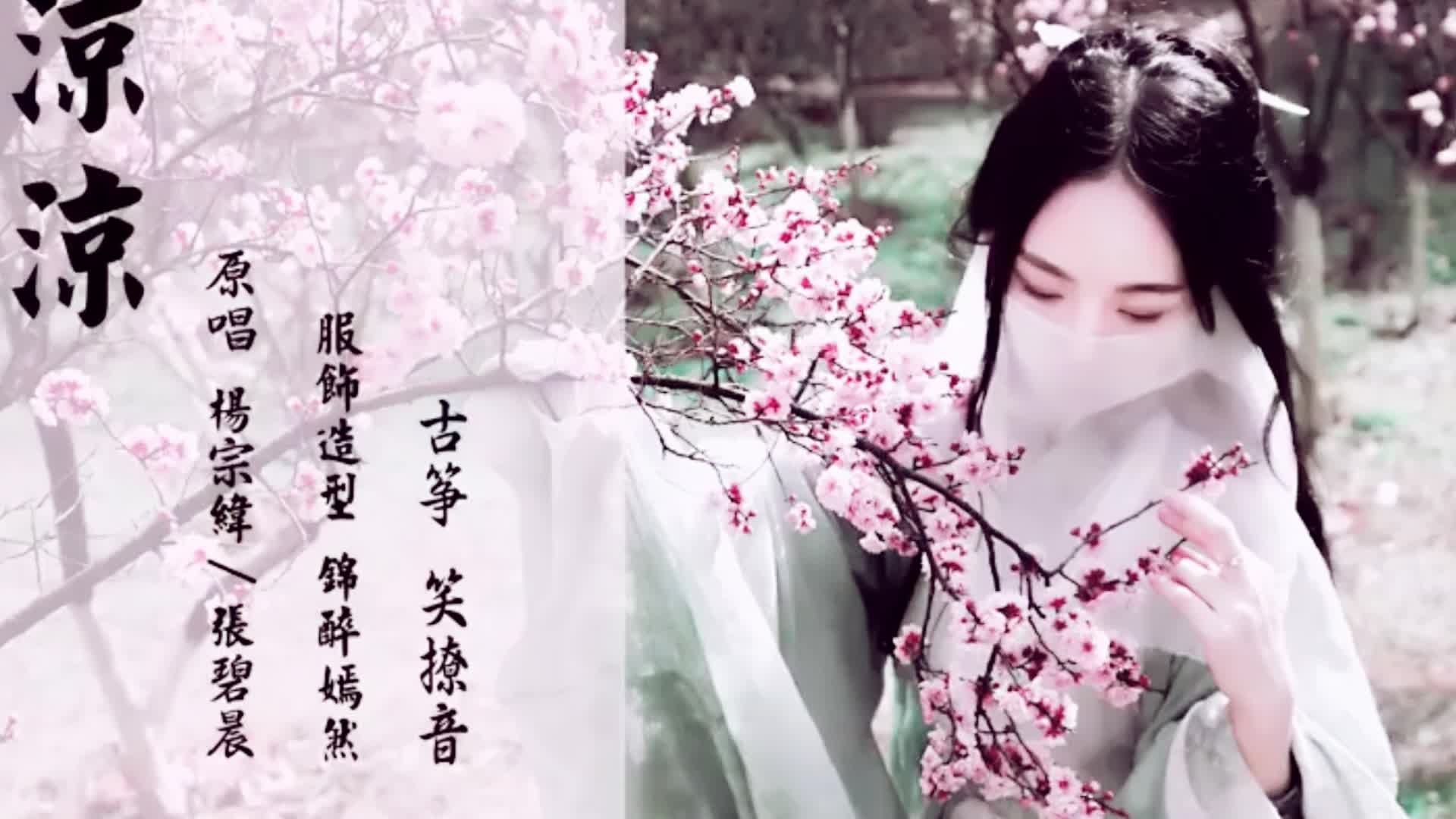 妆台秋思古筝曲谱_广东音乐妆台秋思曲谱