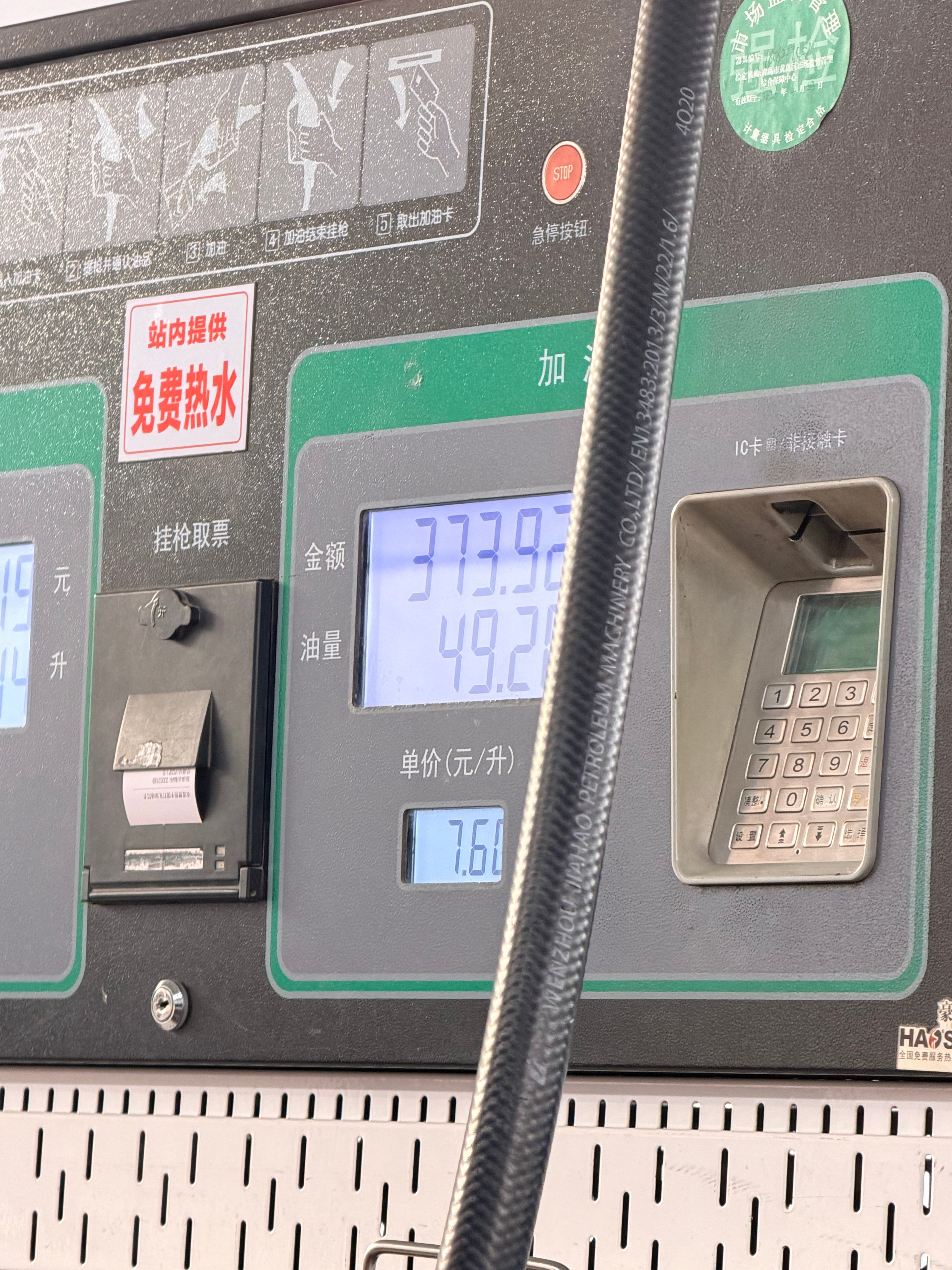 2026油价调整赚麻了啊家人们！昨天加的92号汽油，7.6元/升刚一看价格，9