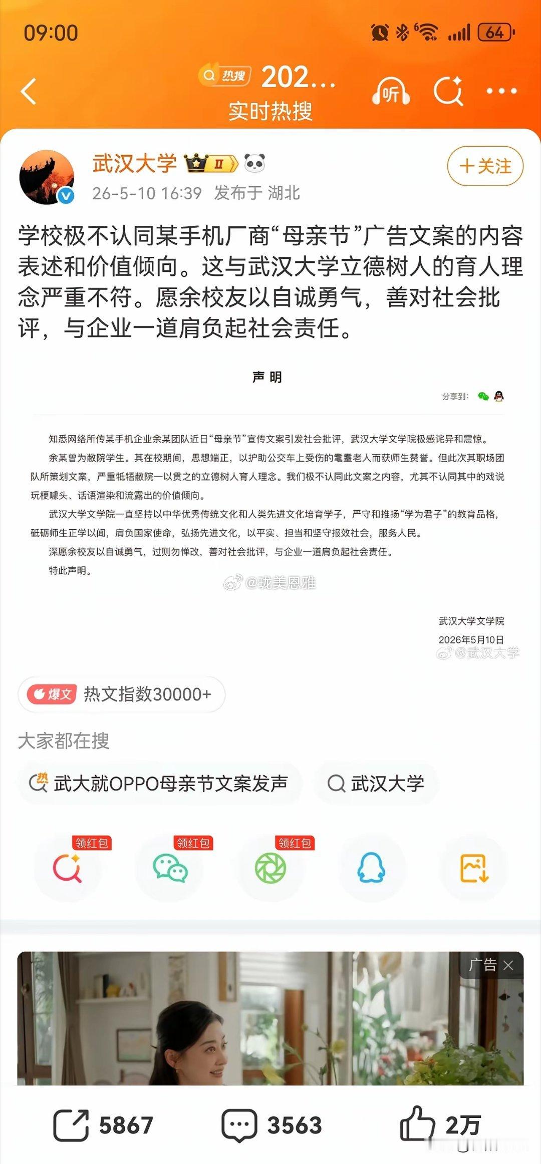 “傅首尔面相”真的自带玄学buff！真的太权威了！傅首尔:完了！减肥又白减了！O
