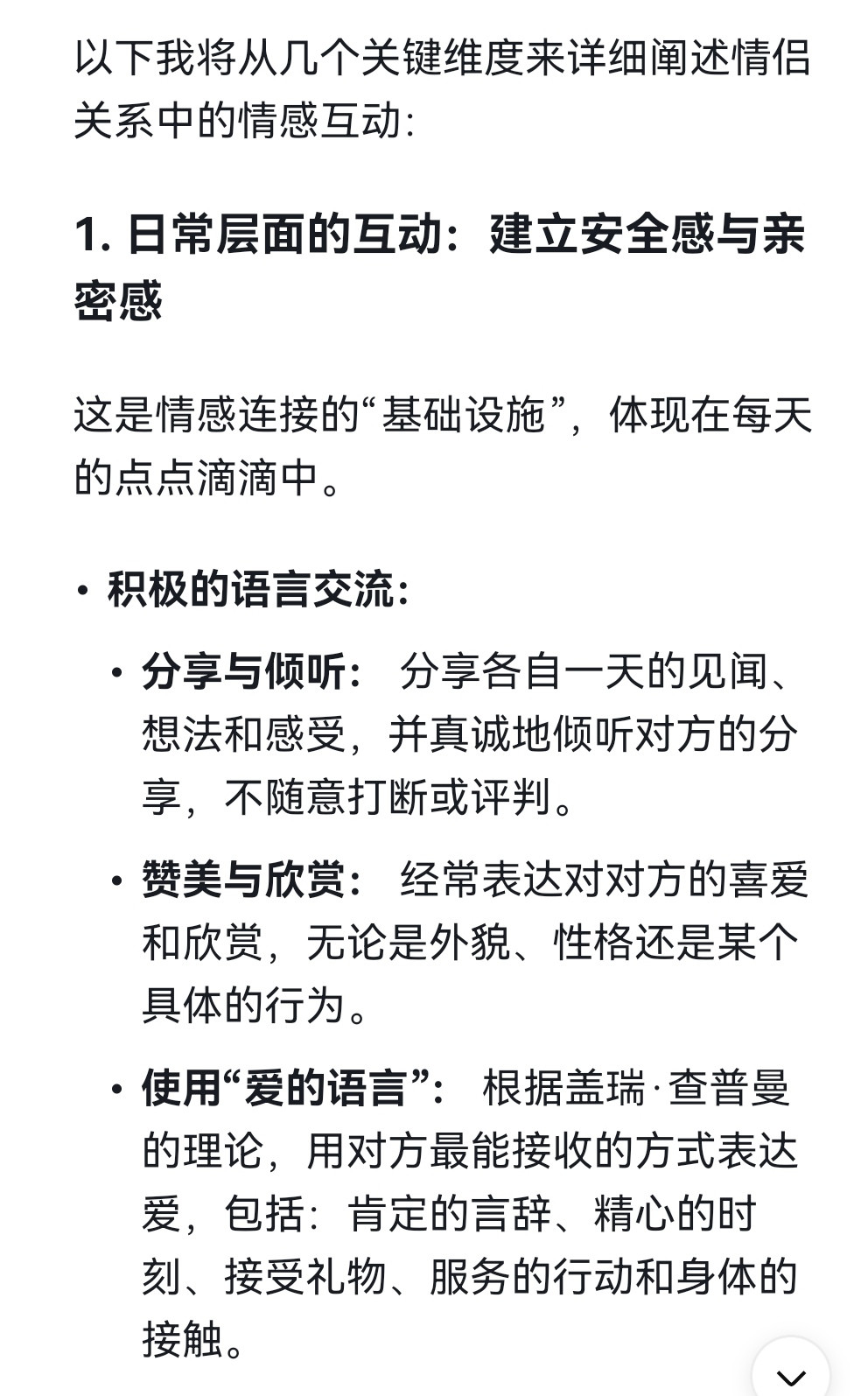 人间清醒：男生女生情感互动的多维度解析男生女生之间情感互动有哪些，这...