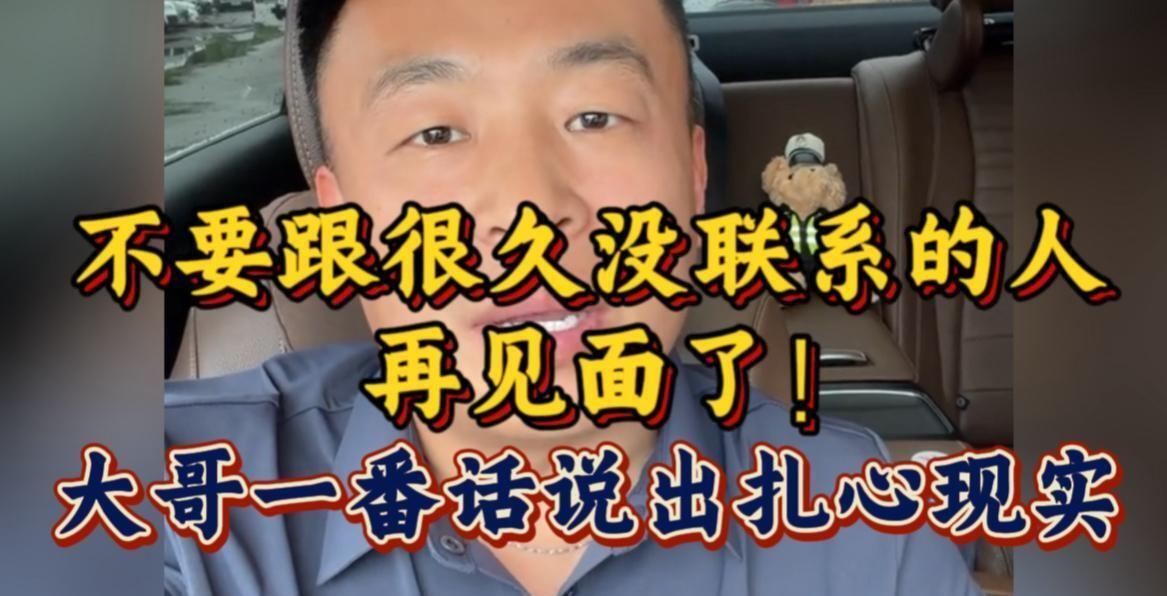 人这一辈子，最怕的就是“我以为”。前两天听一个大哥唠了件真事儿，听完心里堵得慌