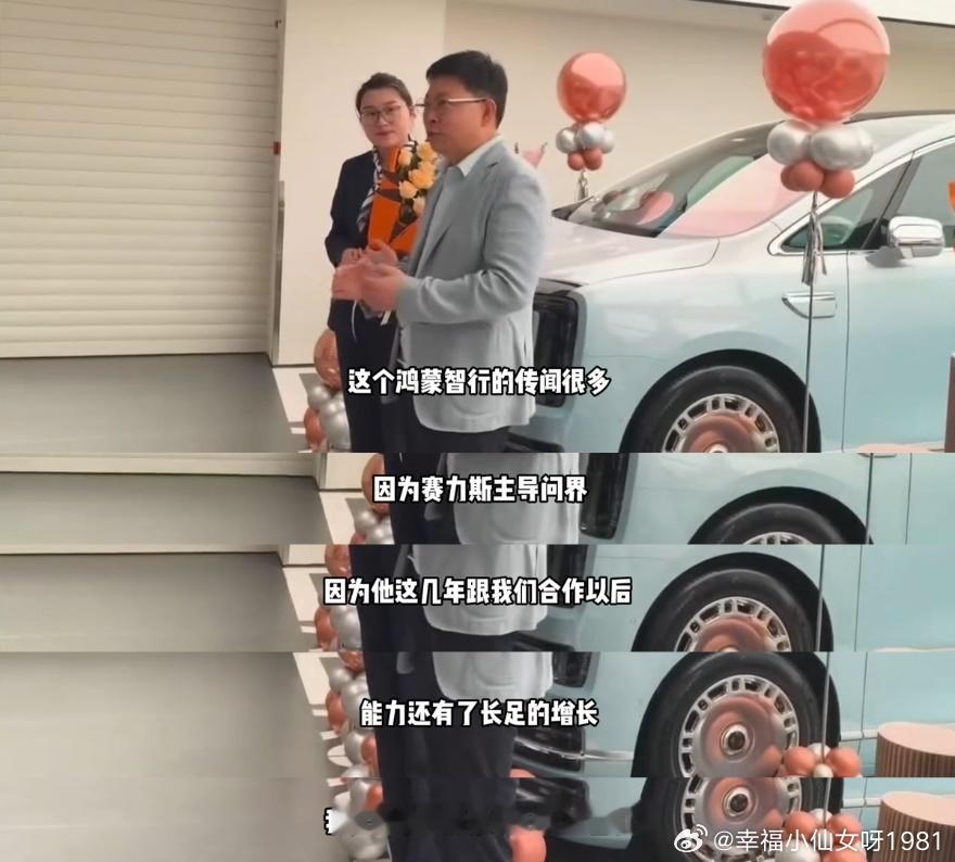 一个"还"字，藏着五年合作的全部连续性余承东表态里最值得咀嚼的，是那个"还"字。"我们还是支持他们"