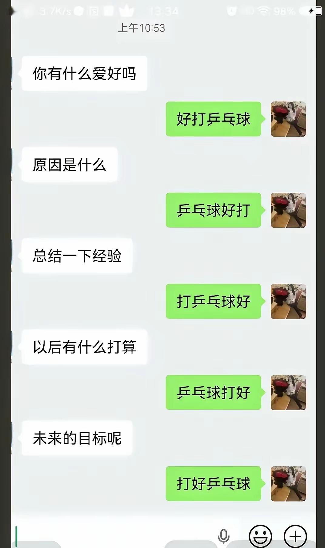 哈哈哈哈，反正都是乒乓球[笑着哭]