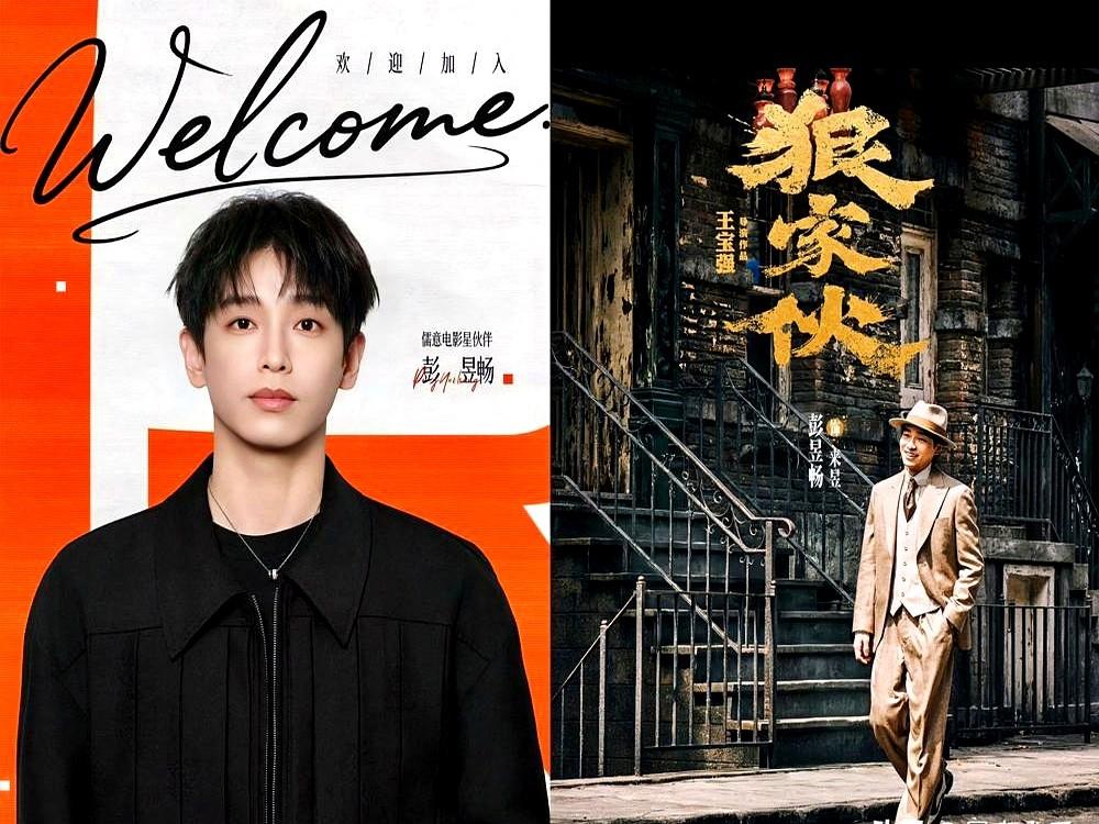 怪不得彭昱畅资源突然起飞，原来是换了个新爹。他不再像以前那样一部戏一部戏地跑剧