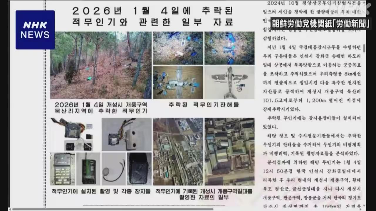 朝军厉害，击落一架韩方无人机。朝军总参谋部表示，本月4日，他们发现了一架入侵