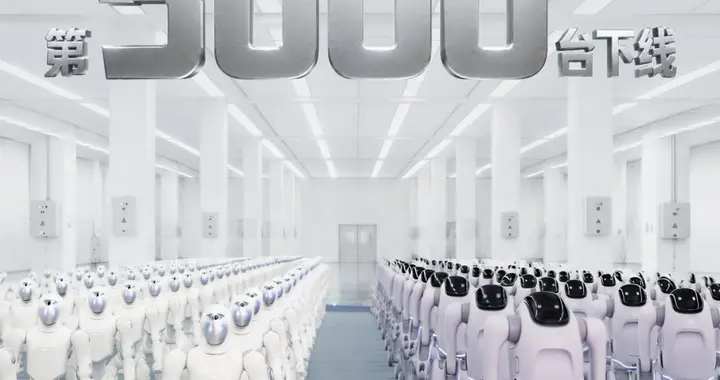 启元机器人第 5000 台下线, 从规模化量产迈向商业化验证
