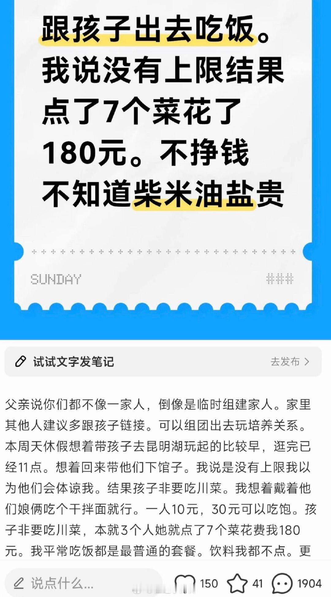 刷到一个帖子要气鼠了以后生孩子之前能不能考父母合格证什么父亲带亲生孩子吃饭，能说