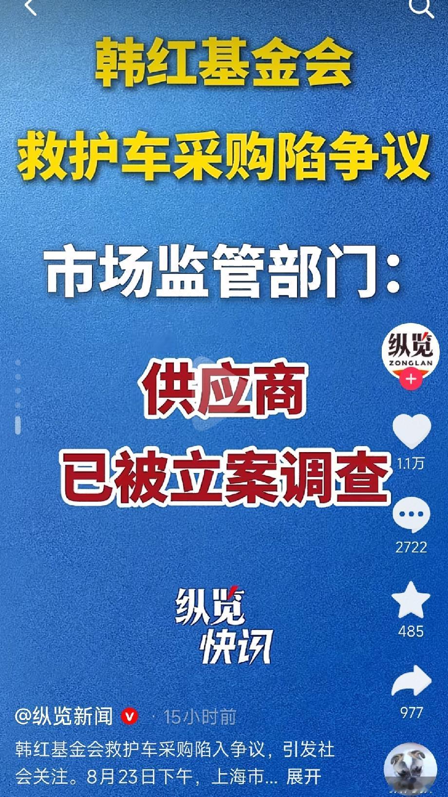 韩红一句“走个面”，全网把她的基金会都翻了遍，她估计也没想到，一句话能走到上海市