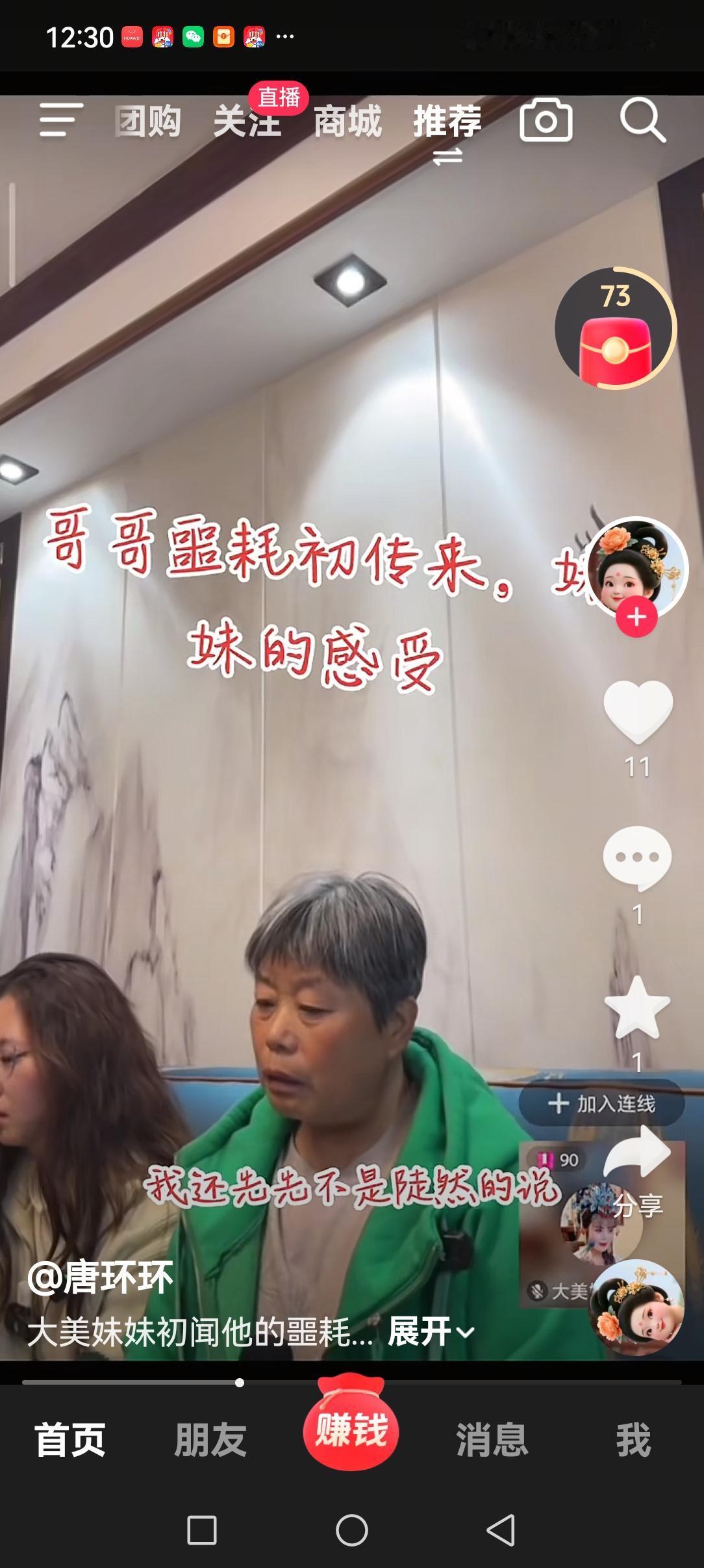 可怜天下父母心呀！罗大美的妈妈说，她知道儿子出事之后，没有直接把消息告诉自己的