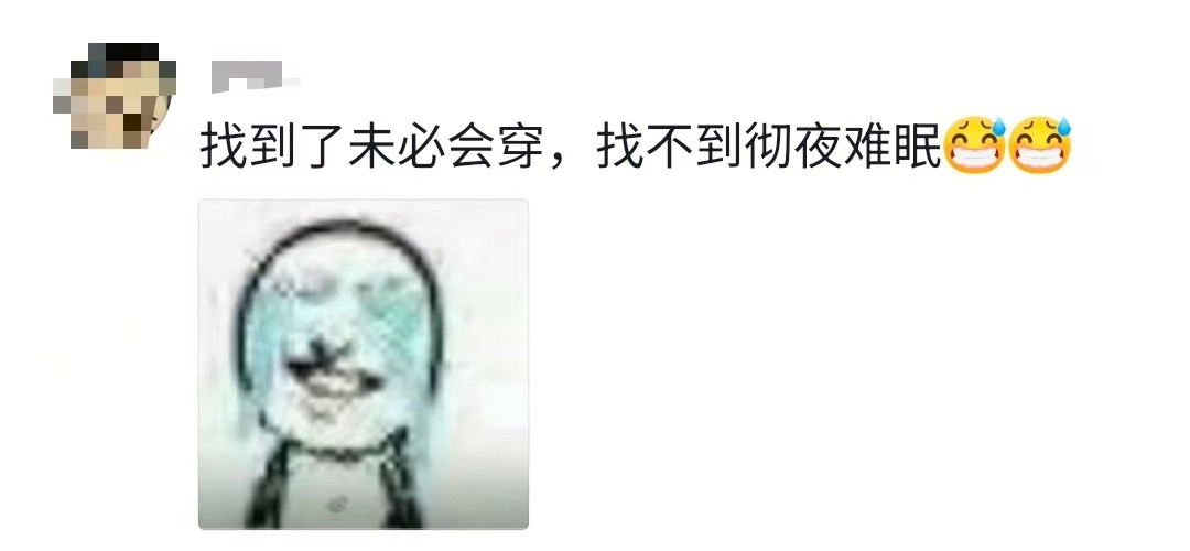 年轻人睡觉之前会想什么快入睡的时候突然想起很喜欢的一件衣服很久没见过，然后就开