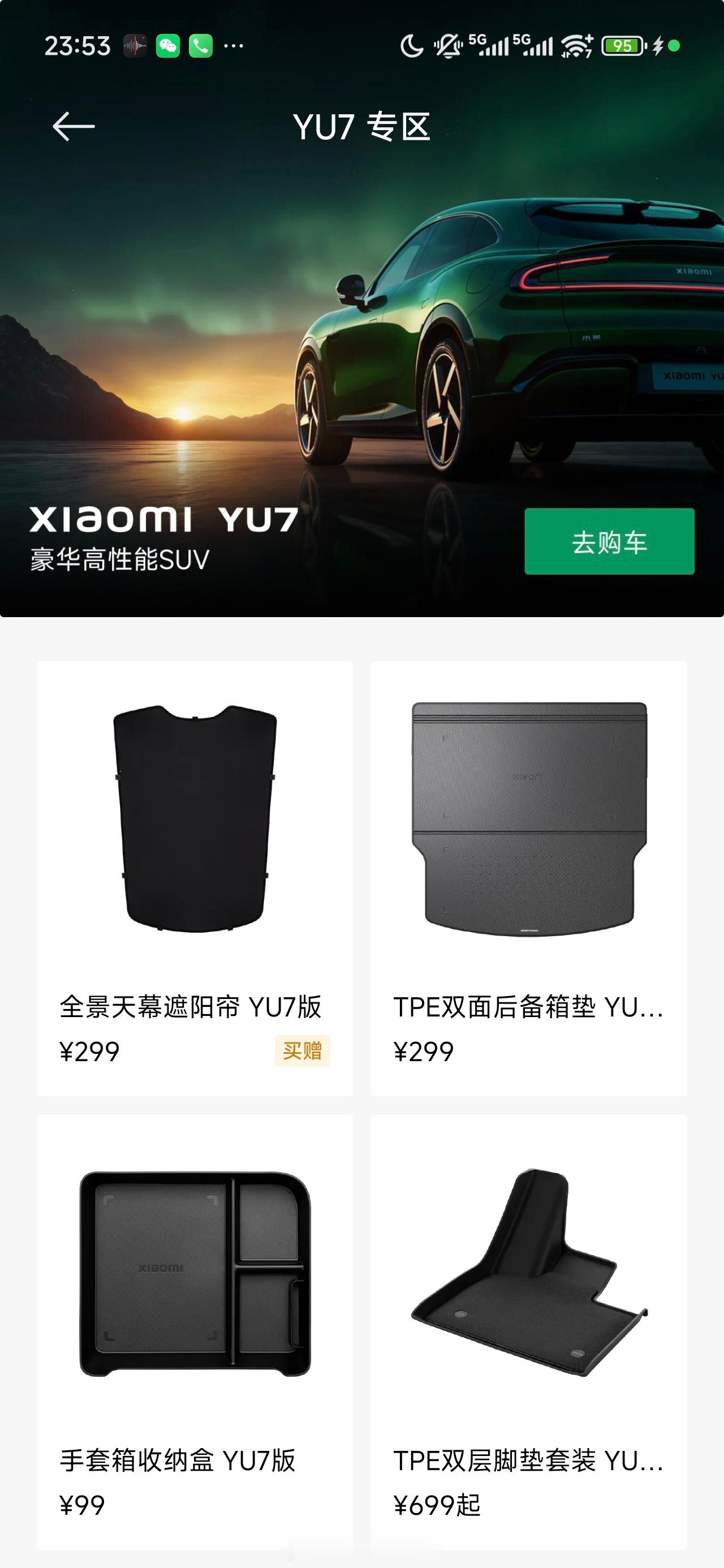 我记得去年，小米SU7的24小时大定88898台，其实就已经超出了很多人意料了至