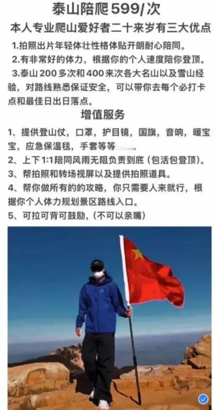 这兼职可以啊！[捂脸哭]一年能赚几十万！[比心]可背可拉手，不能亲嘴，哈哈哈。。