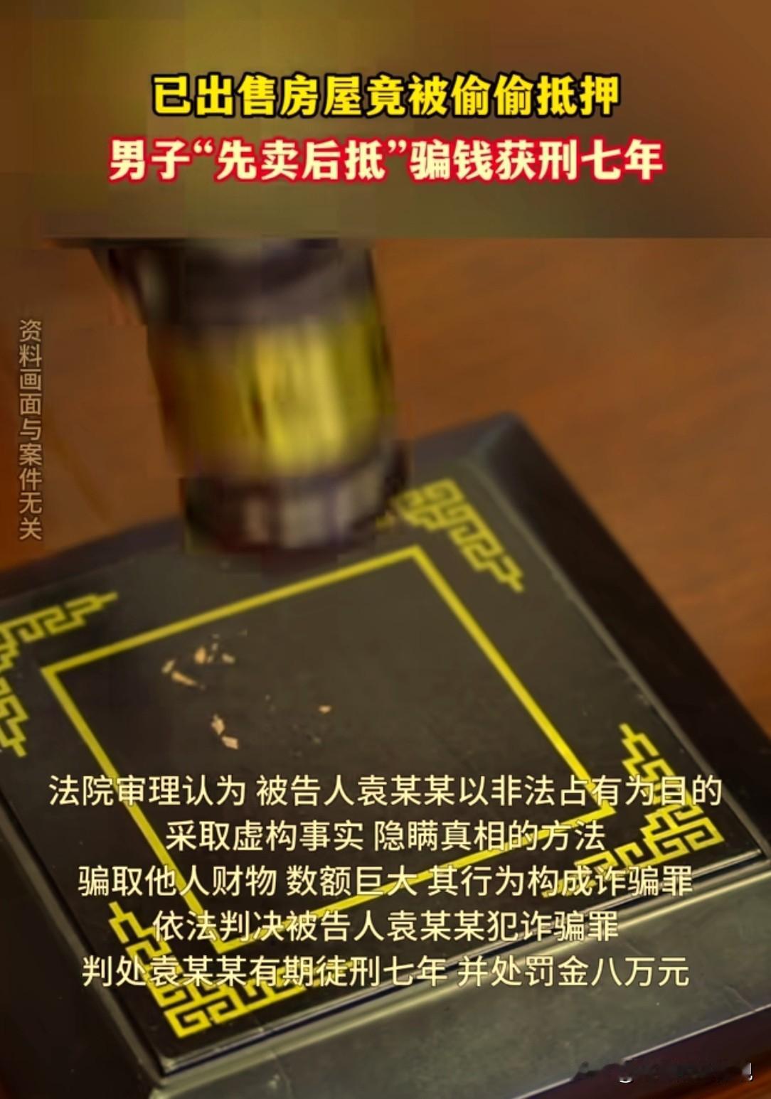 一房两卖？河南商丘，男子欠了33万元的外债，因无力偿还，把自己的一套房子，以93