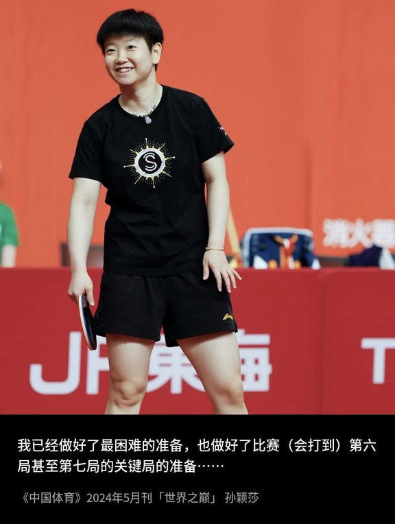 9.19莎莎上训图