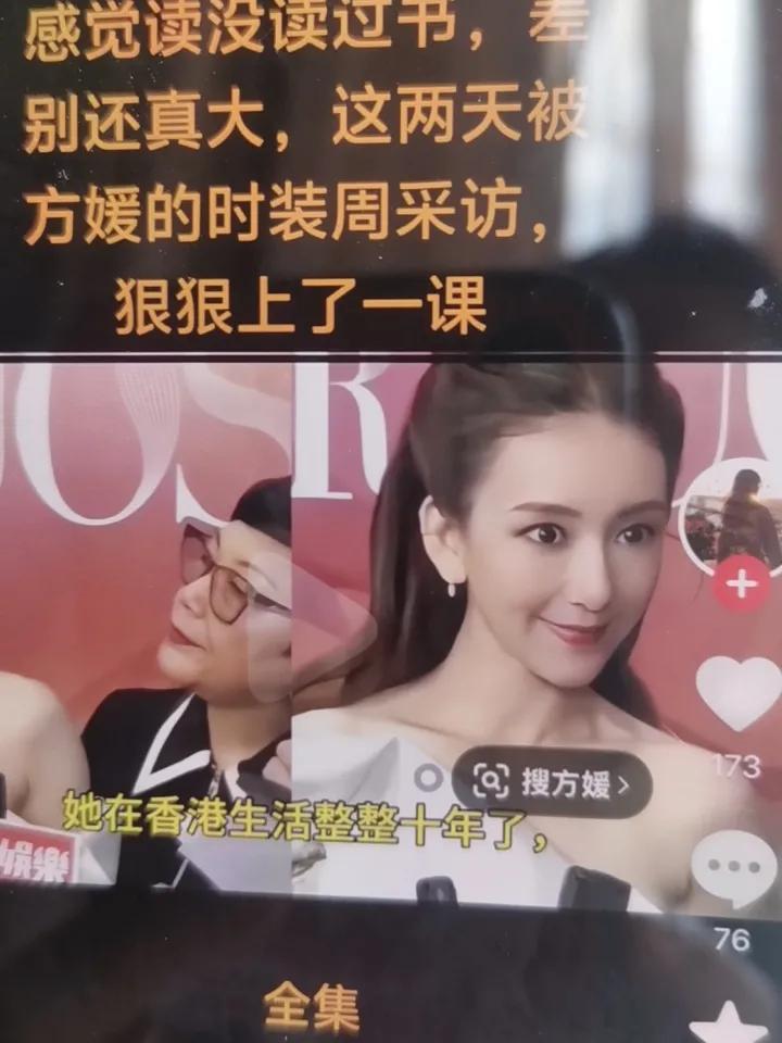 方媛，来香港10年了，居然粤语话，还听不懂，全程需要工作人员翻译！面对镜头，