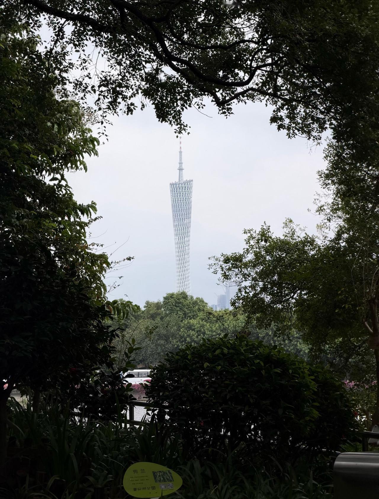 东山湖公园你📍广州东山湖公园