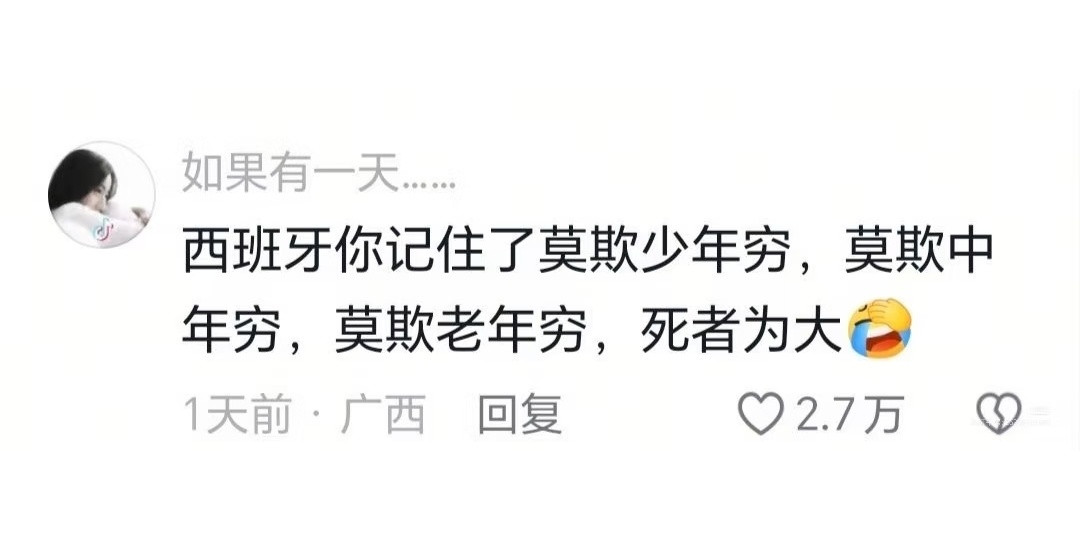 落后就要挨打，但只要你足够落后人家就懒得打你