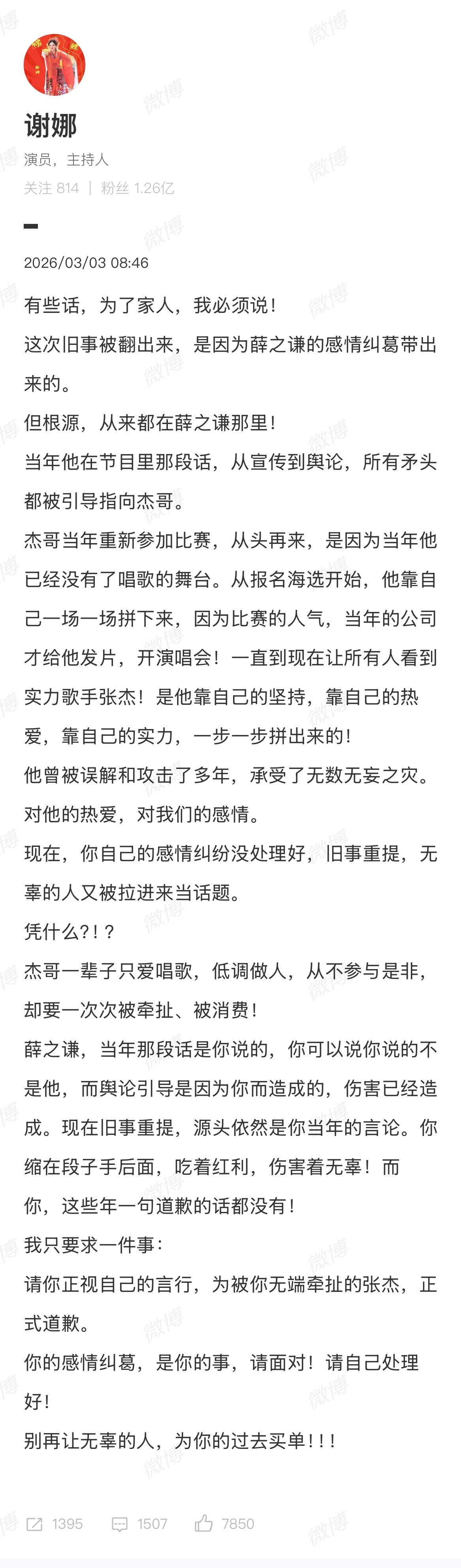 窝趣，谢娜为了张杰开撕薛之谦！！霸气护夫这一块娜娜是这个👍🏻