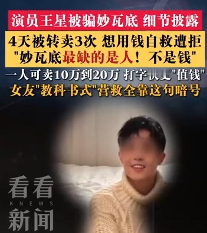 电诈园区的核心主营业务，根本不是简单的“电信诈骗”！你真以为境外电诈园区，只是打
