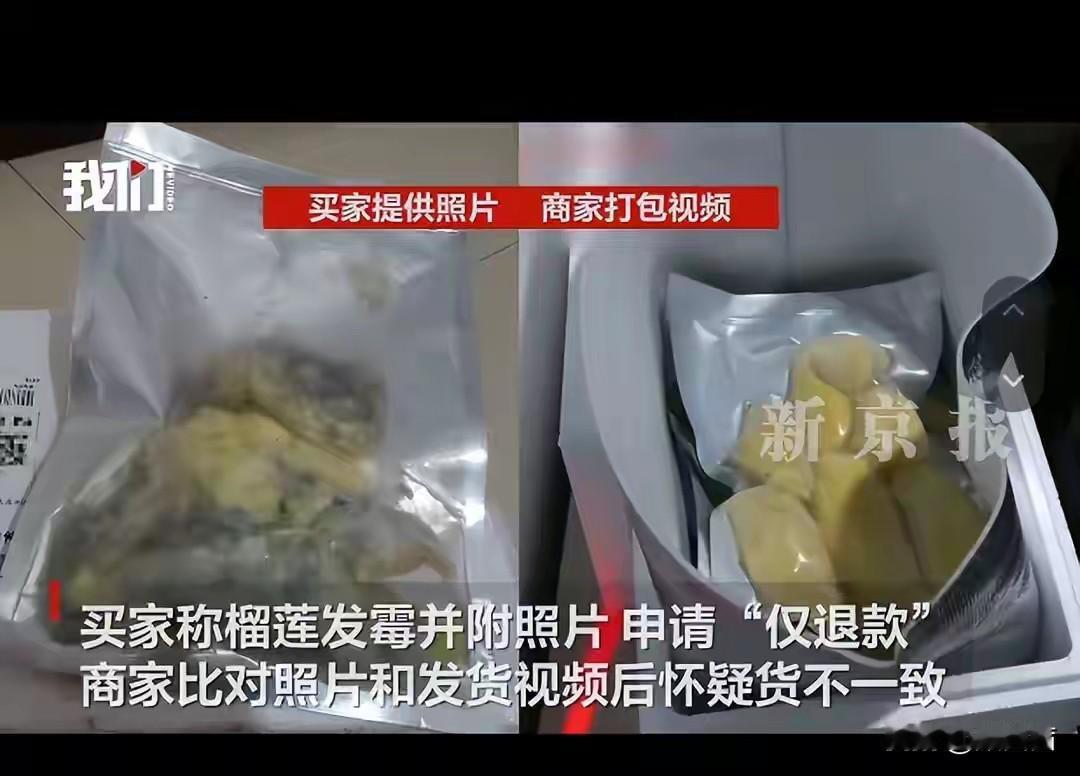 为190元榴莲跨省追1600公里，商家翻垃圾桶取证，这事太刚了！5月7日，