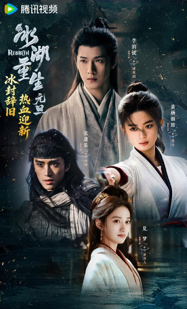 《冰湖重生》开播五连降！《冰湖重生》是我印象里第一部开播后实现热度和播放量均五