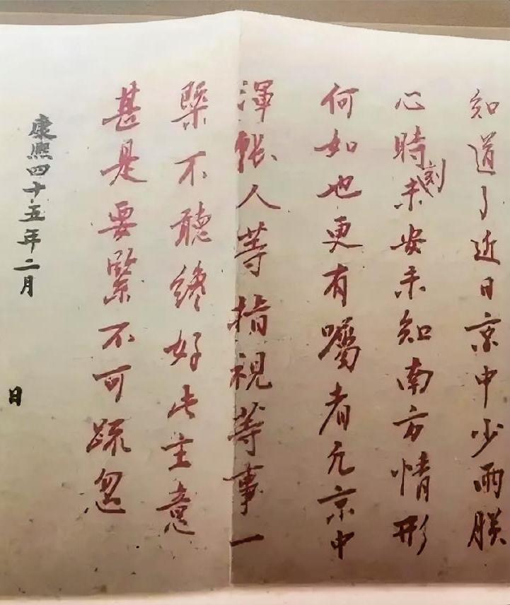 康熙的朱批很有特色，书法也好，下笔干脆果断，内容言简意赅，看似信手拈来，实则在快