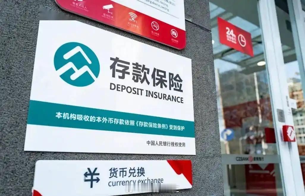 员工转走220万存款银行不愿赔偿存款保险保障限额为50万元人民币：同一存款人在同