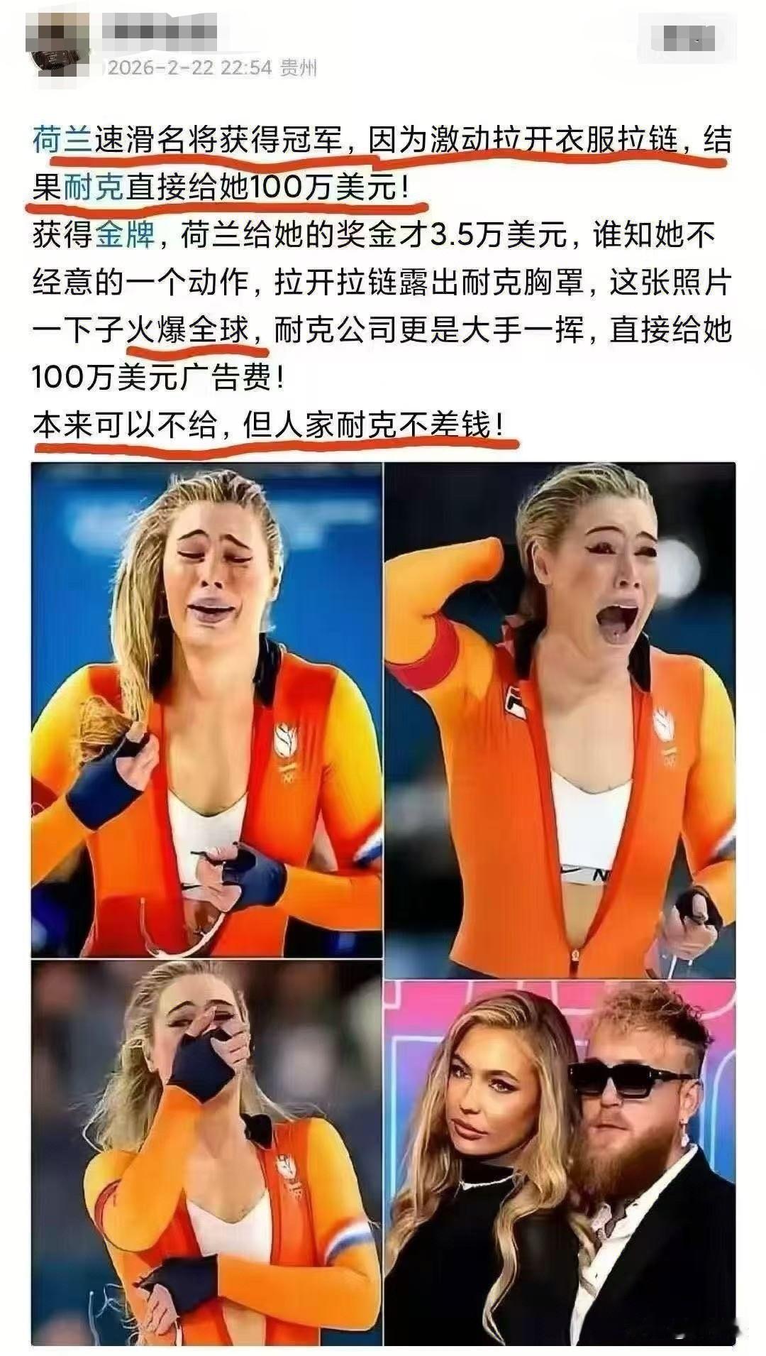 做梦也没有想到，还能这么发财！仅仅是敞个胸，就给一百万！我估计她都懵了，原本