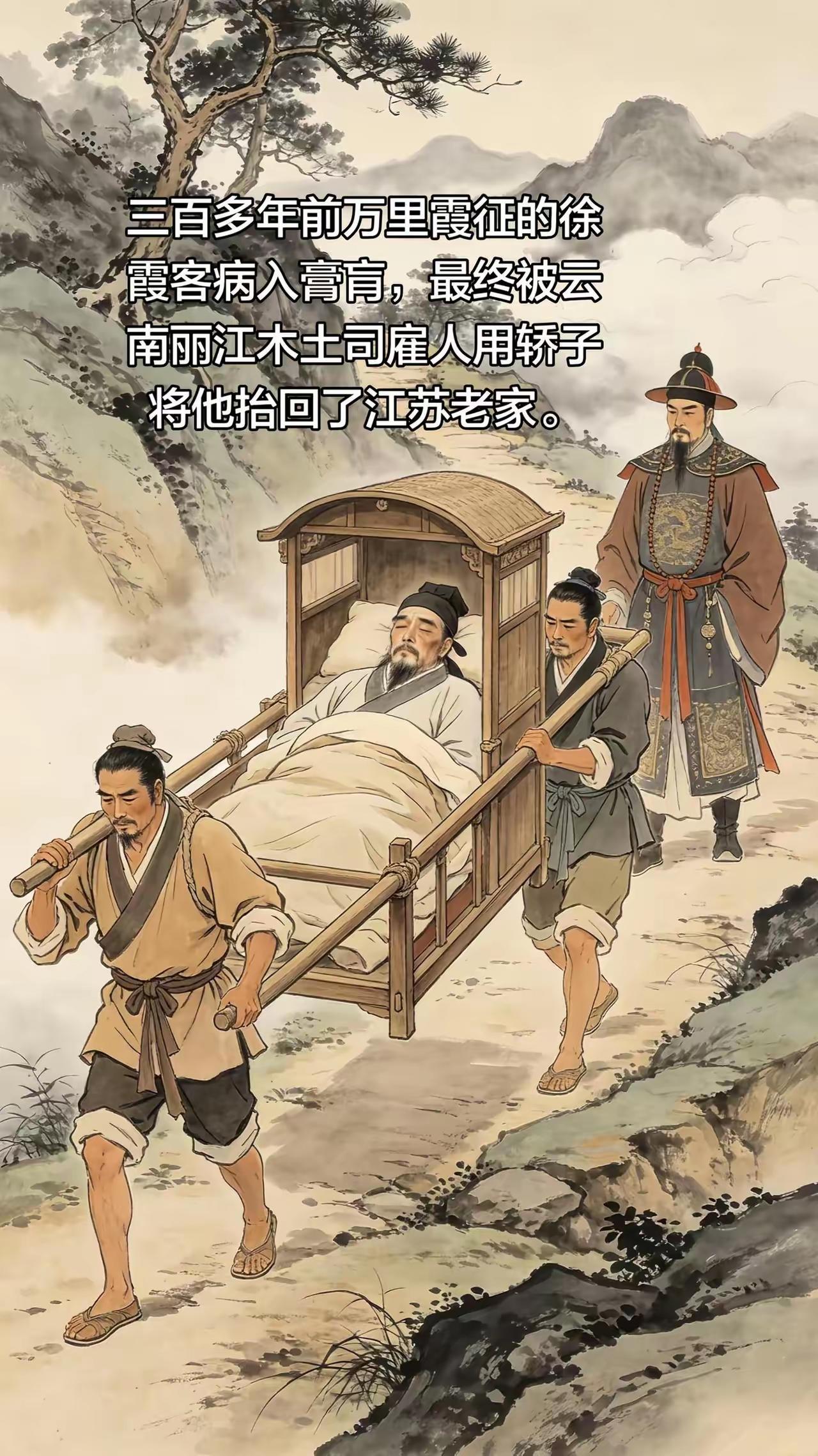 在当时，徐霞客是富二代，又有关系网。所有完成的创世之举。