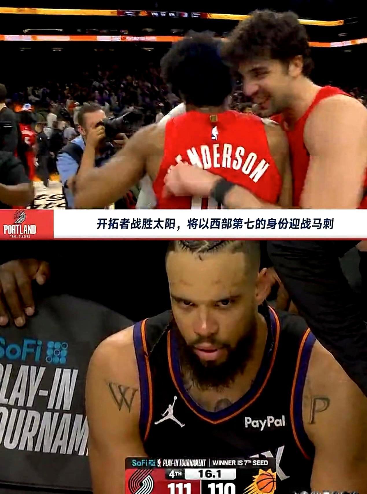 太阳球迷彻底炸锅了！明明常规赛拼到了西部第七，结果季后赛门票还没捂热就弄丢了。