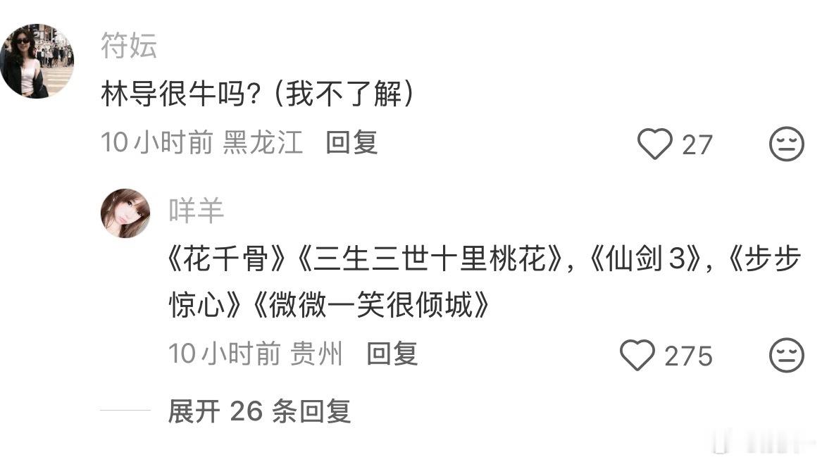 不要质疑，真的强啊，白鹿+林玉芬yyds