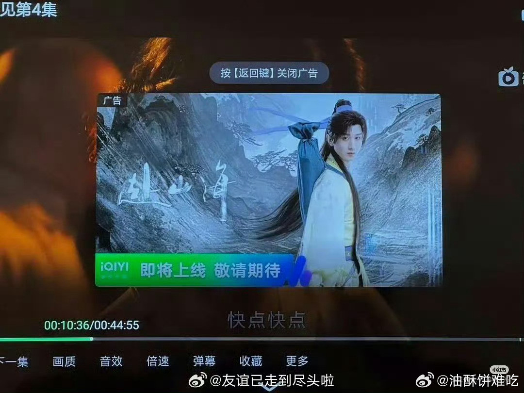 腾讯和爱奇艺准备一起头铁吗​​​