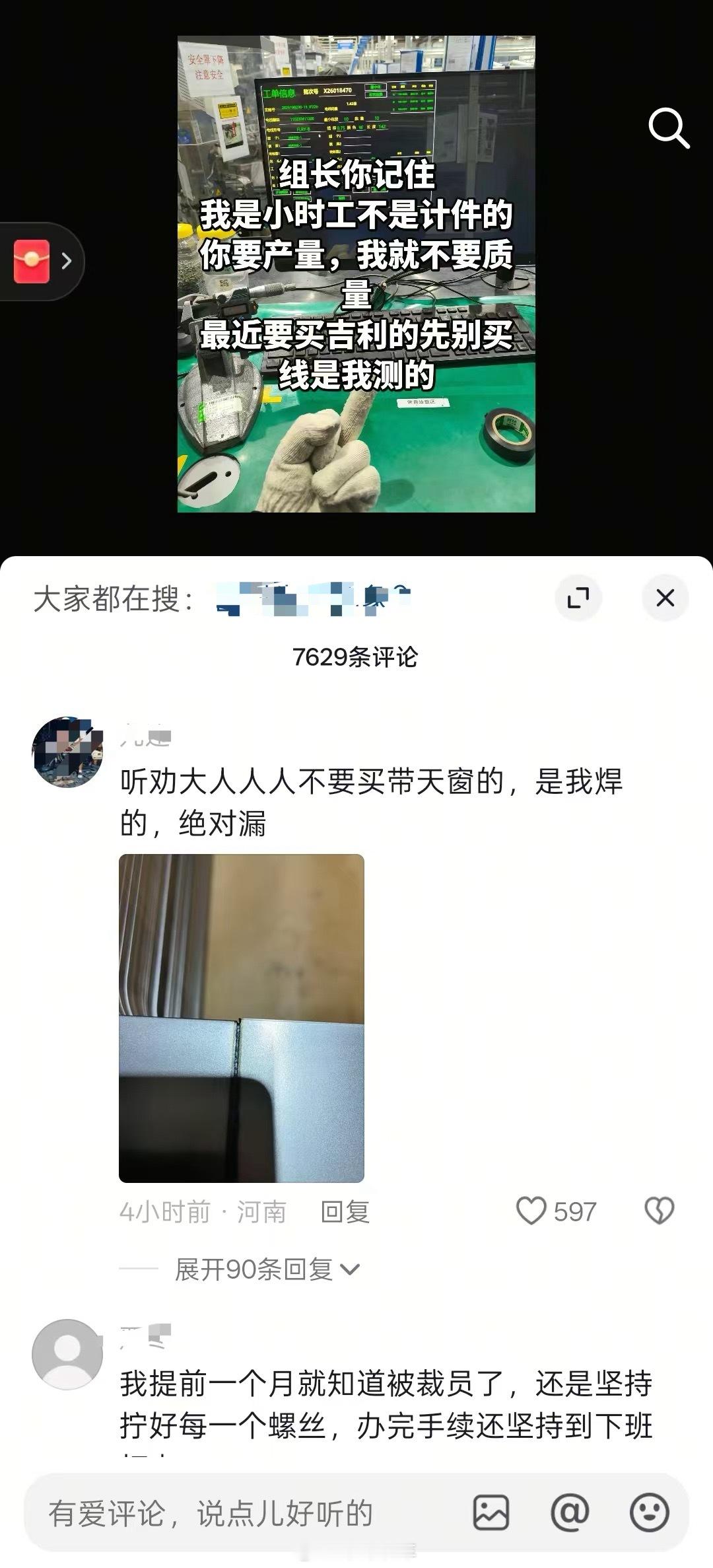 内卷下的车间百态。