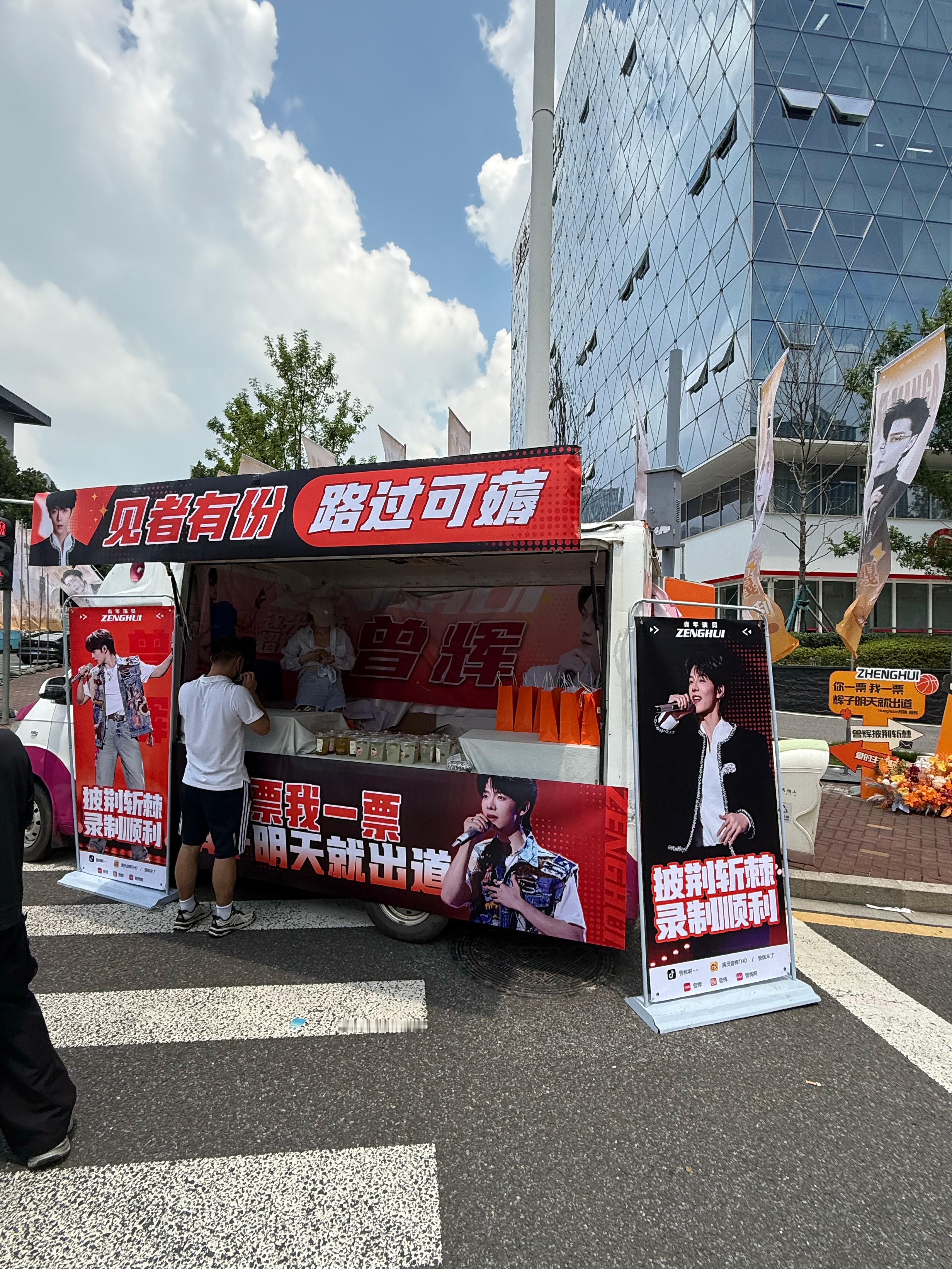 演出顺利～