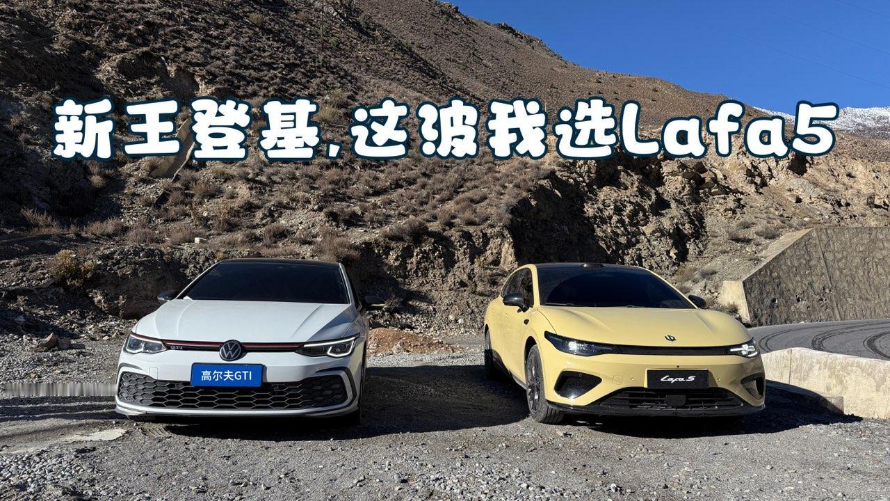 年轻人必看，零跑Lafa5预售10.58万起，运动轿跑体验升级？11月7日