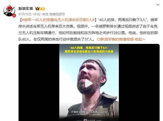 未来战场上，无人机的攻防必须重视起来了。看这个俄罗斯幸存士兵，讲述的俄乌战场惨
