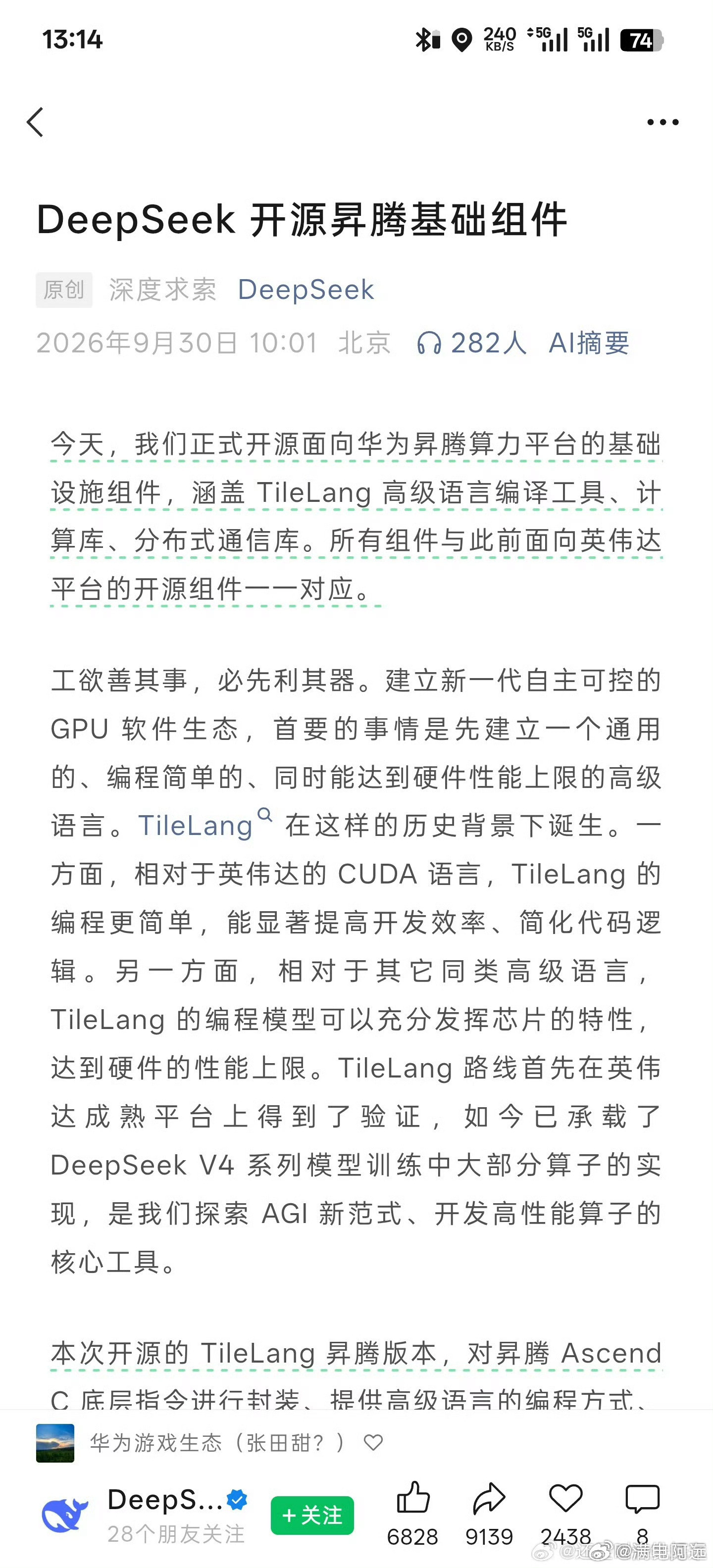 DeepSeek9月30日开源面向华为昇腾平台的基础设施组件，包含TileLa