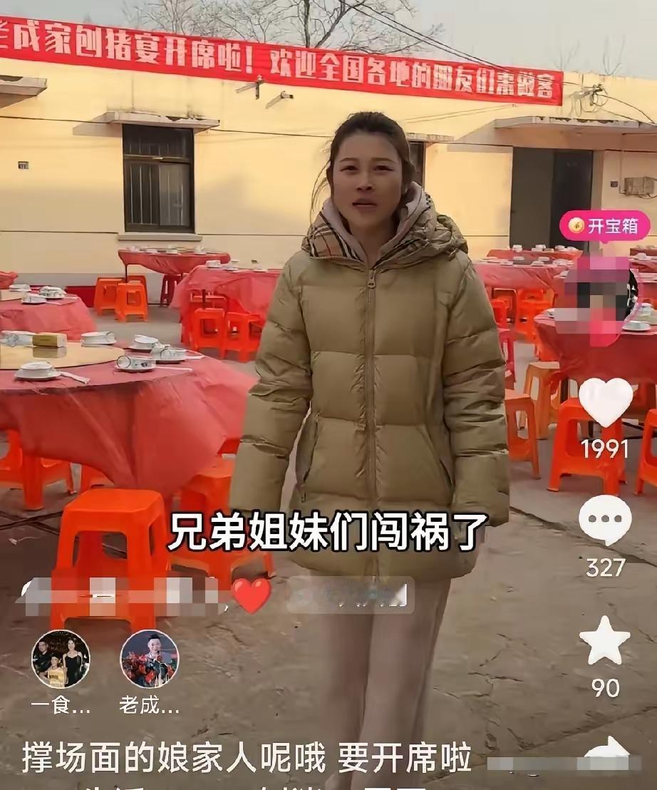 笑死了，又一个闯祸的。这个江苏的小姐姐也学着呆呆办刨猪宴，结果尴尬了。猪杀了，